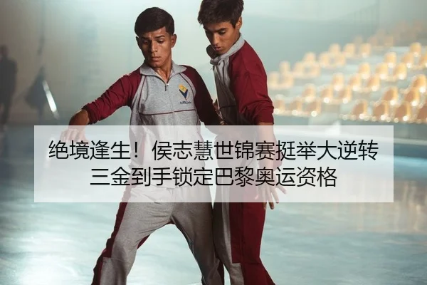 jue-jing-feng-sheng-hou-zhi-hui-shi-jin-sai-ting-ju-da-ni-zhuan-san-jin-dao-shou-suo-ding-ba-li-ao-yun-zi-ge-2-447.jpg